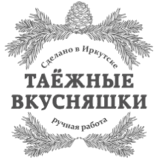 Таёжные вкусняшки