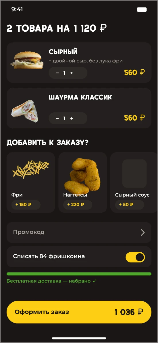 Frishka