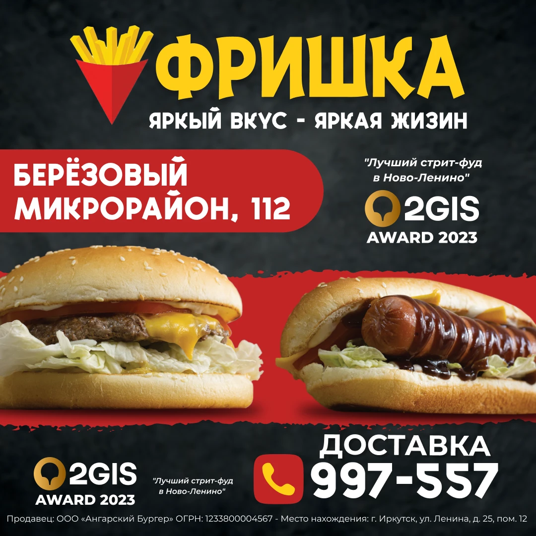 Frishka
