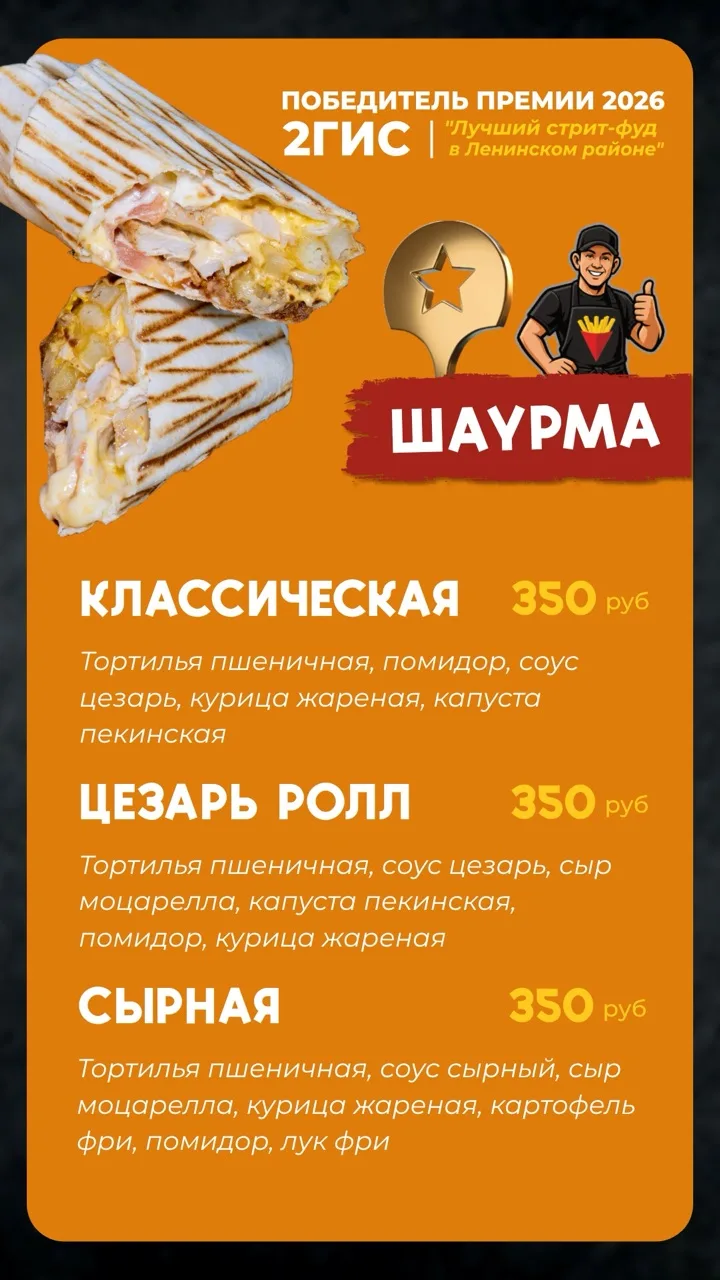 Frishka
