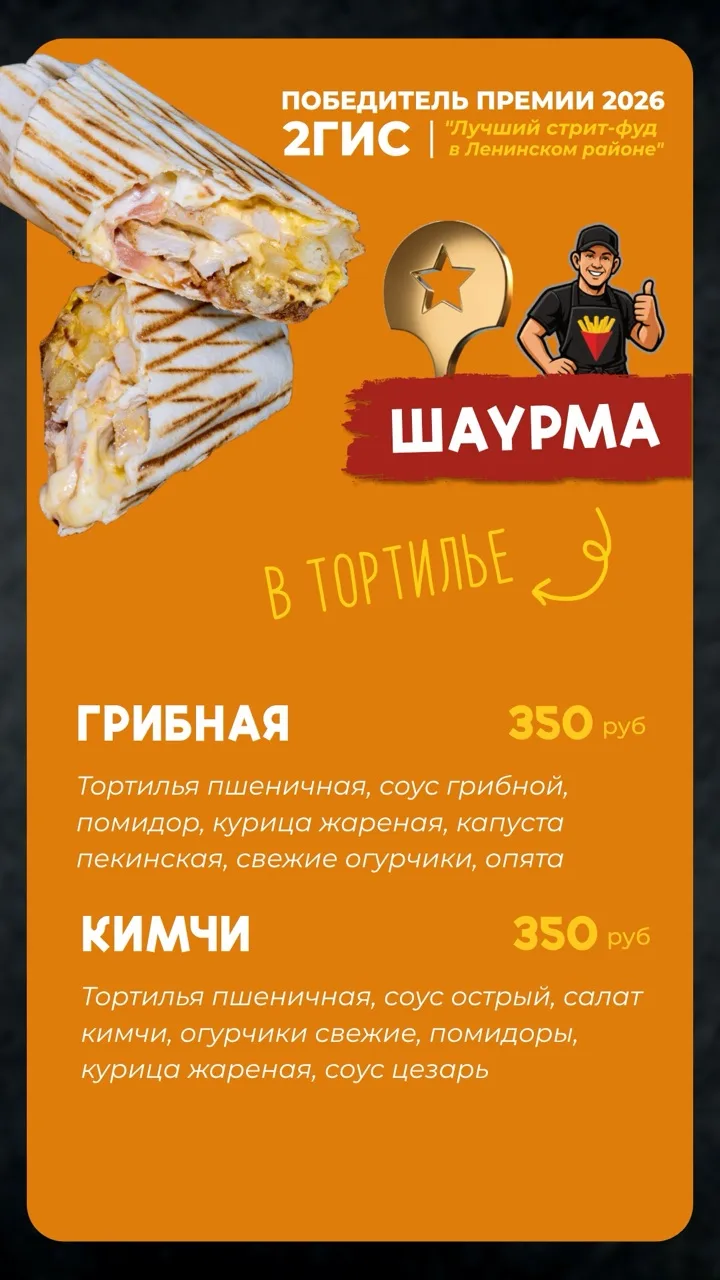 Frishka