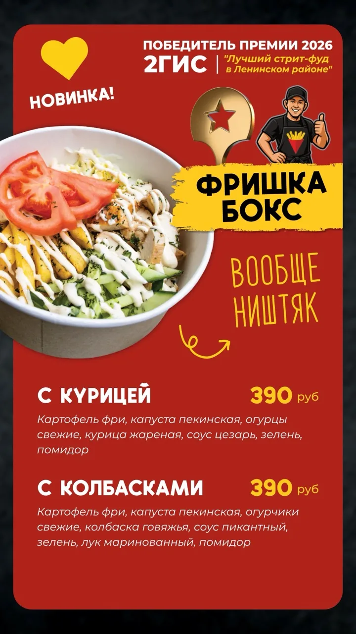 Frishka