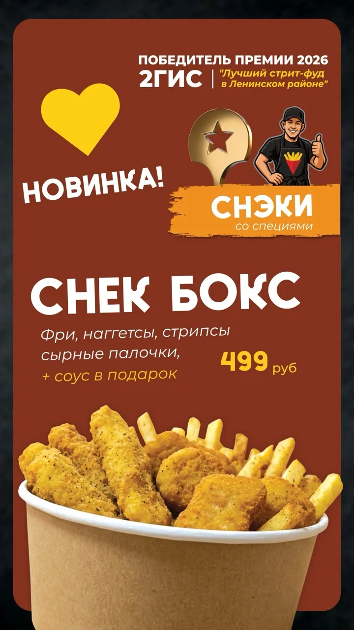 Frishka