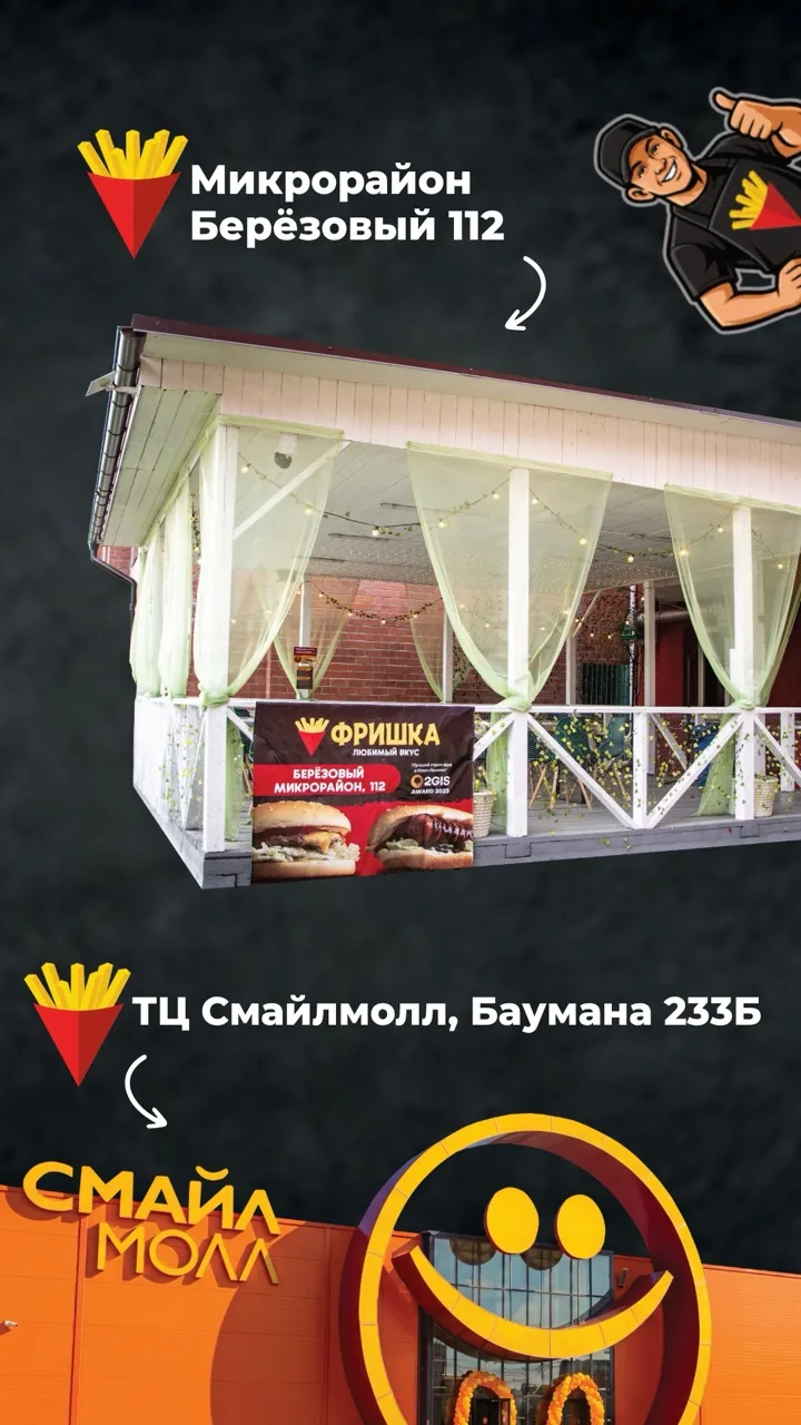 Frishka