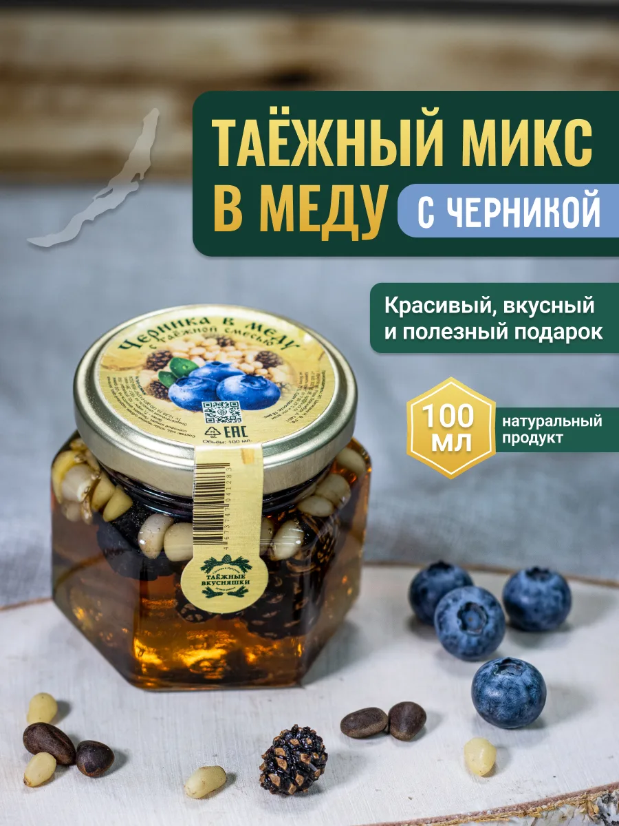 Taiga Delicacies