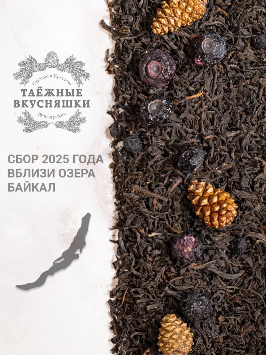 Taiga Delicacies