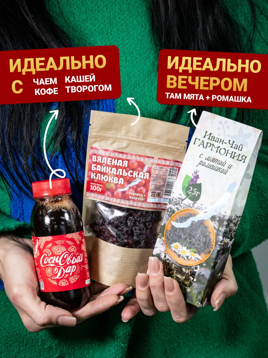 Taiga Delicacies